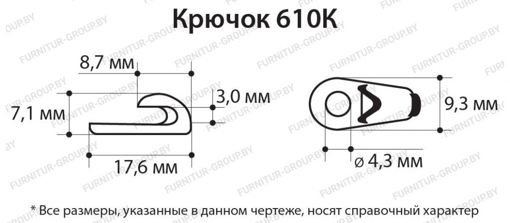 Крючок 610К.jpg